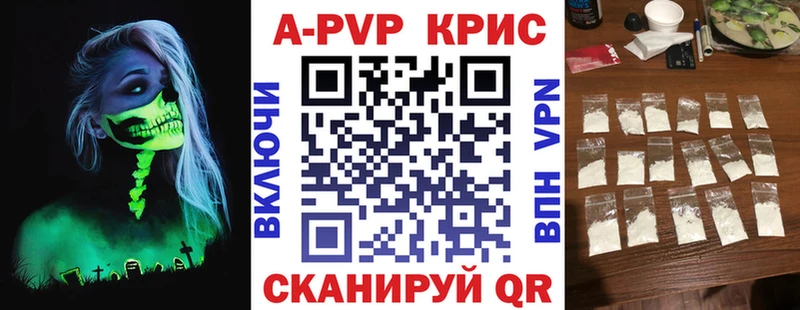 Alpha PVP СК  Купить где  Новосибирск 