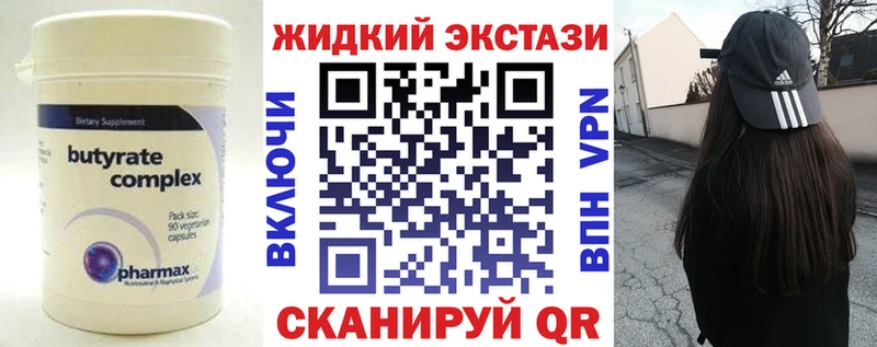 Бутират 1.4BDO  Купить  Новосибирск 