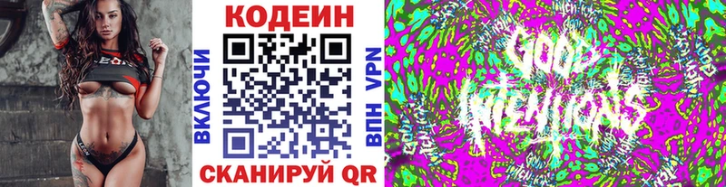 Купить закладки  Новосибирск  Кодеин Purple Drank 