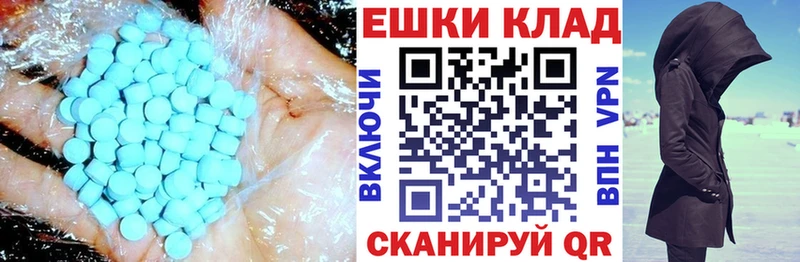 ЭКСТАЗИ 300 mg  Купить  Новосибирск 