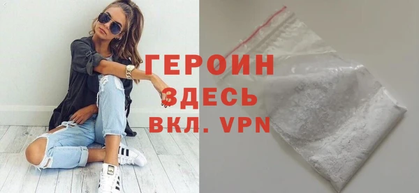 героин Дмитров