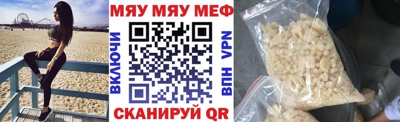 Купить где  Новосибирск  МЯУ-МЯУ mephedrone 